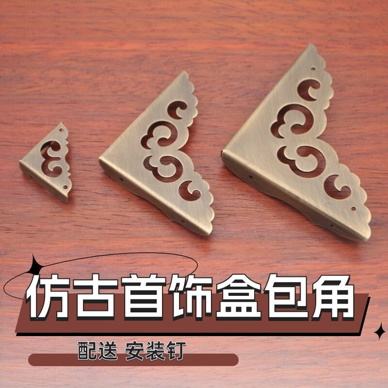 仿古黄铜包角箱子柜门拐角家具首饰盒画镜框祥云角码镂空三面折角,基础建材,小拉手,淘宝优惠券,粉丝福利购,淘宝优惠卷