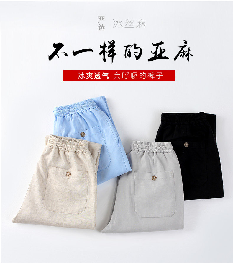 亞麻褲男夏季薄款長褲冰絲中國風麻男褲子松緊腰直筒棉麻休閑褲在類目 男裝, 休閒褲中 - 來自Buy2taobao.com提供專業的淘寶代購服務