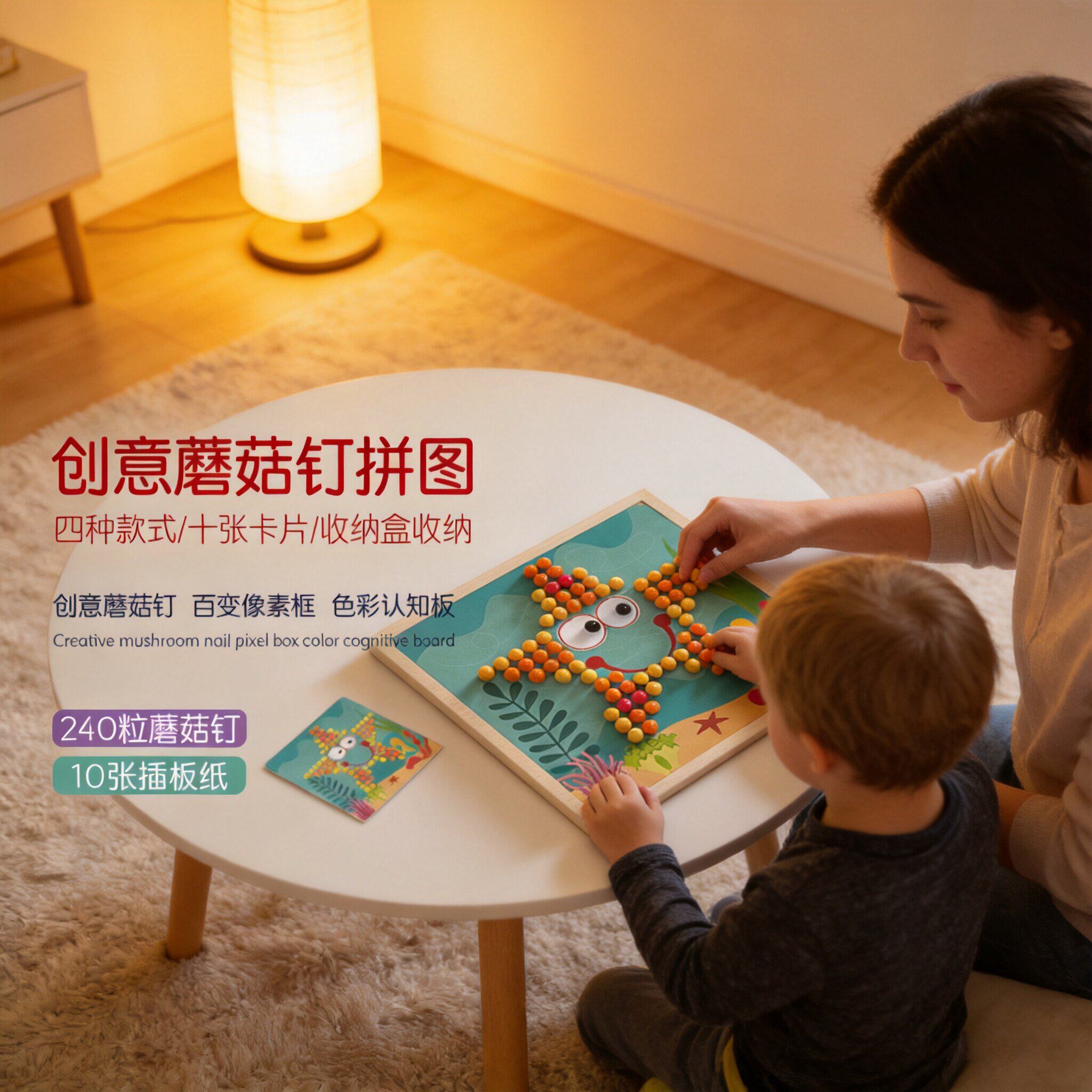 立体3D蘑菇钉拼图儿童木制玩具宝宝diy积木1-3岁大颗粒拼图插插乐