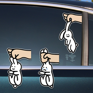 可爱趣味搞笑抓住兔子装饰贴纸划痕遮挡个性创意车窗贴电动车贴画