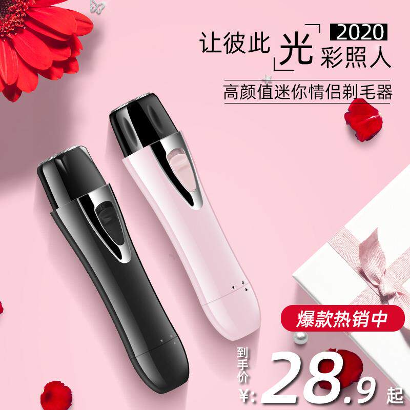 剃毛器刮毛器刮腿毛神器刮毛刀私处男女士腋毛专用阴毛体毛脱毛肛