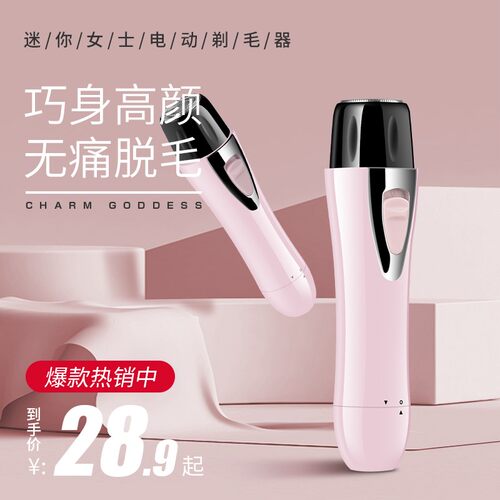 女士专用神器全身脱毛仪