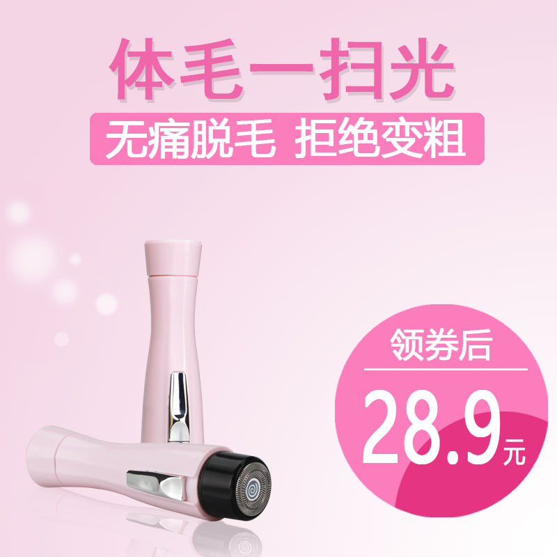 私密處脫毛器陰毛去腋毛神器剃毛器刮毛刀女舒適腋下私處男士唇毛