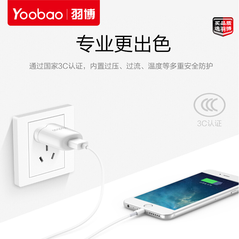 chargeur YOOBAO - Ref 1294107 Image 4