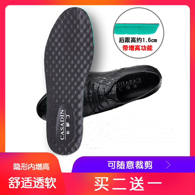 10月23日最新优惠皮鞋鞋垫吸汗防臭加厚减震弹力鞋垫透气软运动鞋隐形内增高鞋垫子