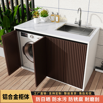 室外花园防晒水槽洗衣机一体柜
