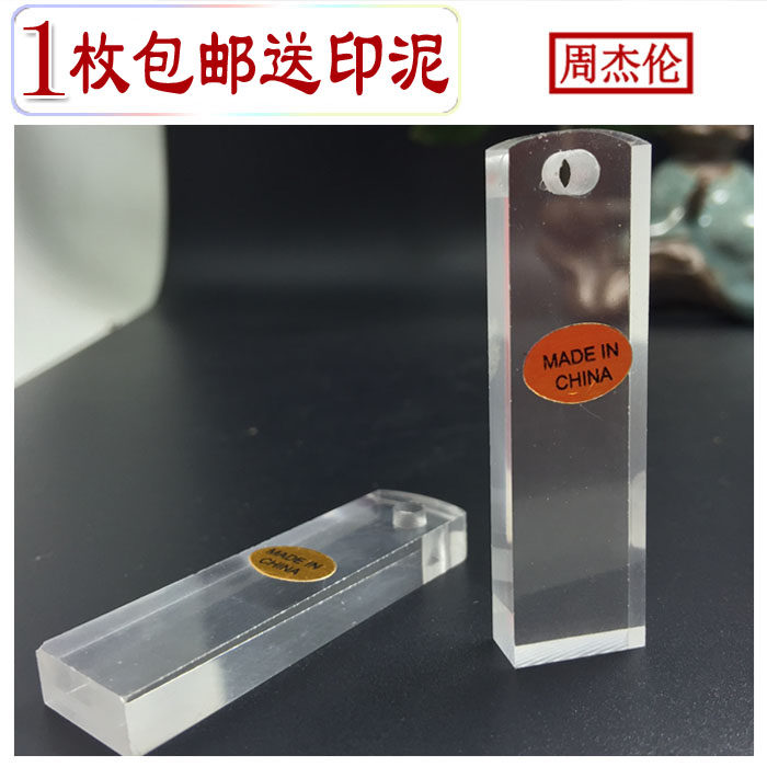 有机玻璃小扁章 姓名章 长方形 私人章 医生名字章 注册14*6名字|msdalam kategori adat peribadi/Design Services/DIY, pejabat/alat tulis adat, Lain adat yang menarik - dari Buy2taobao.com untuk memberikan perkhidmatan ejen Taobao profesional membeli