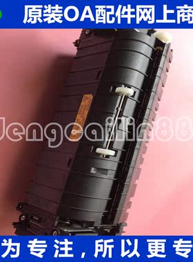 全新原装 京瓷P6021cdn定影器 京瓷P6026cdn加热组件 定影组件