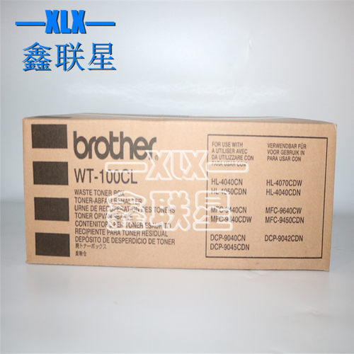 适用 兄弟DCP-9040CN 9042CDN 9045CDN 废粉盒 废粉仓 碳粉收集器