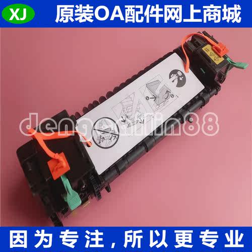 适用 富士施乐C2201 C2100 C3210DX C3290FS定影组件 加热器组件