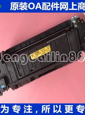 适用 京瓷P7040cdn定影组件 京瓷P7040加热器 FK5170加热组件
