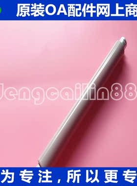 原装全新 三星ML 3310 3710 3375 4835 4833 定影 上辊 加热辊