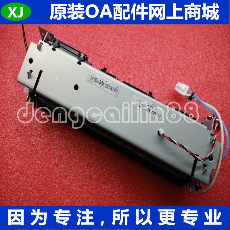 适用 联想LJ3900D加热组件 联想3900定影器组件 热凝器 原装全新
