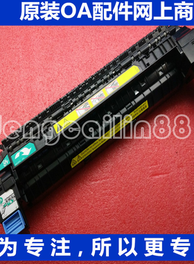 惠普HP5525 HP5225加热组件 hp5525定影组件 热凝器