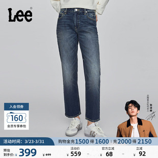 复古深蓝色女牛仔裤 Lee舒适直筒五袋款 潮流A08912 张凌赫代言