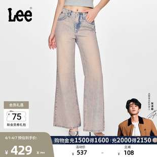 五袋款 张凌赫代言 Lee宽松经典 潮A08026 设计粉色女阔腿牛仔裤