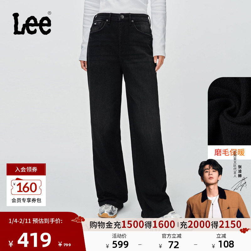 【张凌赫代言】Lee25冬新428懒懒裤舒适直脚磨毛黑灰女保暖牛仔裤,女装/女士精品,牛仔裤,淘宝优惠券,粉丝福利购,淘宝优惠卷