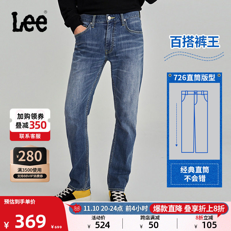 LeeXLINE23秋冬新品726标准直脚男牛仔裤中浅蓝LMB1007263QJ-571怎么看?