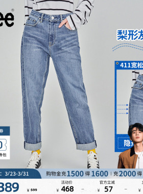 【张凌赫代言】Lee411舒适高腰小直脚显瘦蓝色水洗女士牛仔裤潮流