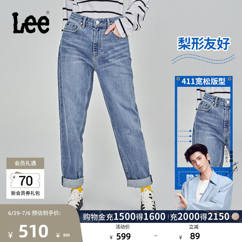 【张凌赫代言】Lee411舒适高腰小直脚显瘦蓝色水洗女士牛仔裤潮
