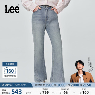 427标准喇叭浅蓝色女牛仔裤 Lee商场同款 潮流A09061 张凌赫代言