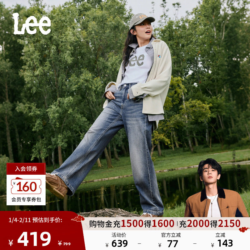 【张凌赫代言】Lee25秋冬新428懒懒裤舒适直脚复古中深蓝女牛仔裤,女装/女士精品,牛仔裤,淘宝优惠券,粉丝福利购,淘宝优惠卷