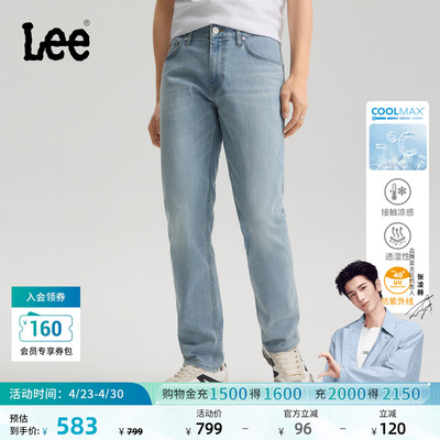 【张凌赫代言】Lee26春夏新723修身直筒牛仔裤男防晒凉凉裤浅蓝色