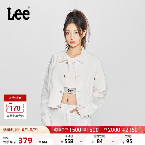 Lee舒适版短款夹克外套