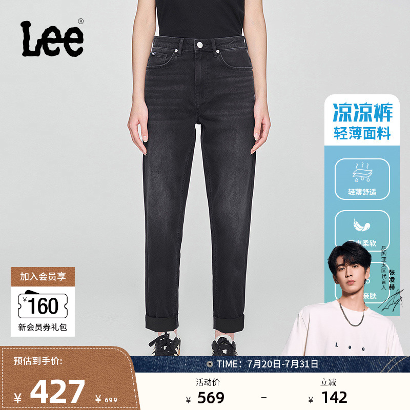 【张凌赫代言】Lee凉凉裤25春夏新舒适高腰直脚轻薄显瘦女牛仔裤