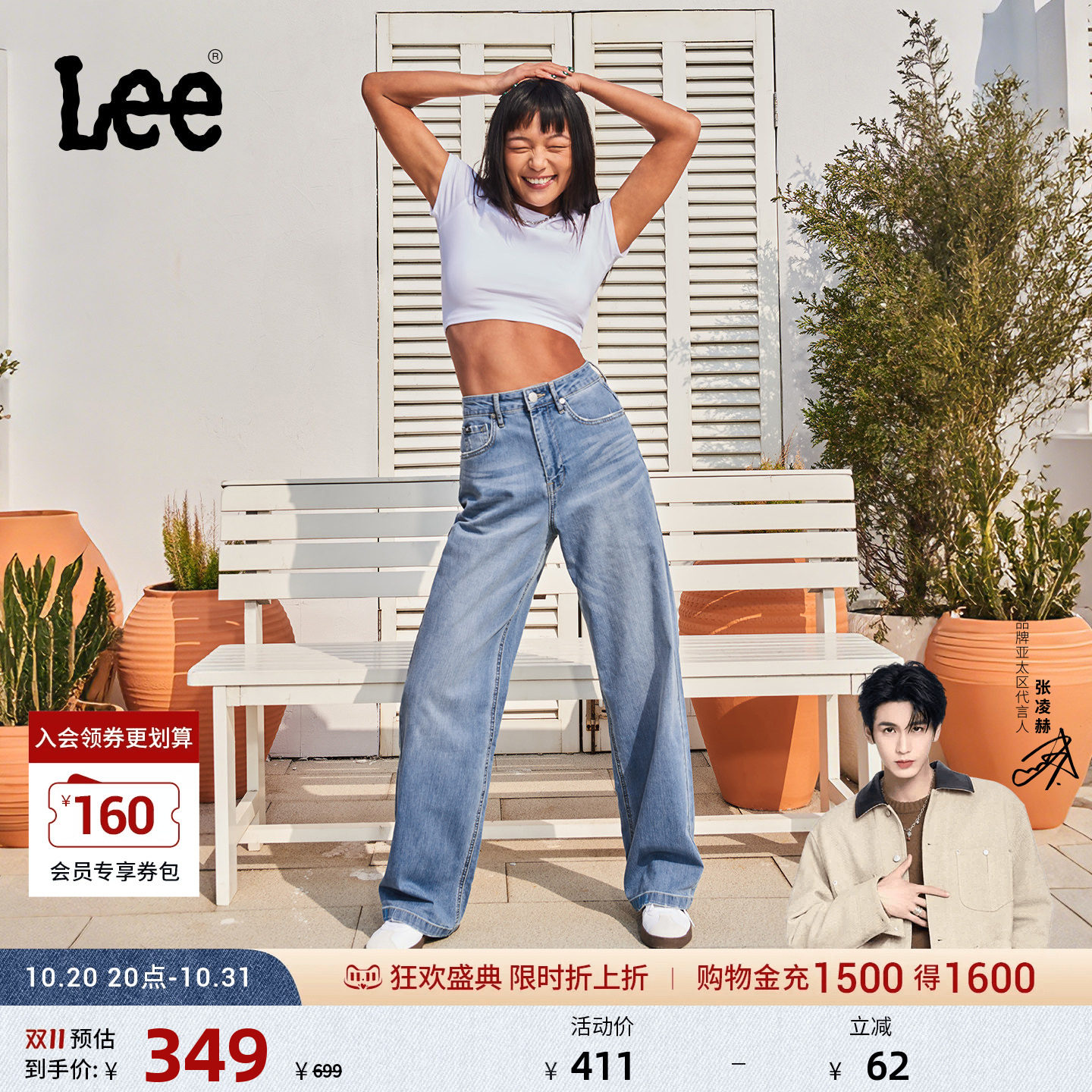 Lee凉凉裤【428懒懒裤】高腰直筒中浅蓝女轻薄直筒牛仔裤休闲潮流