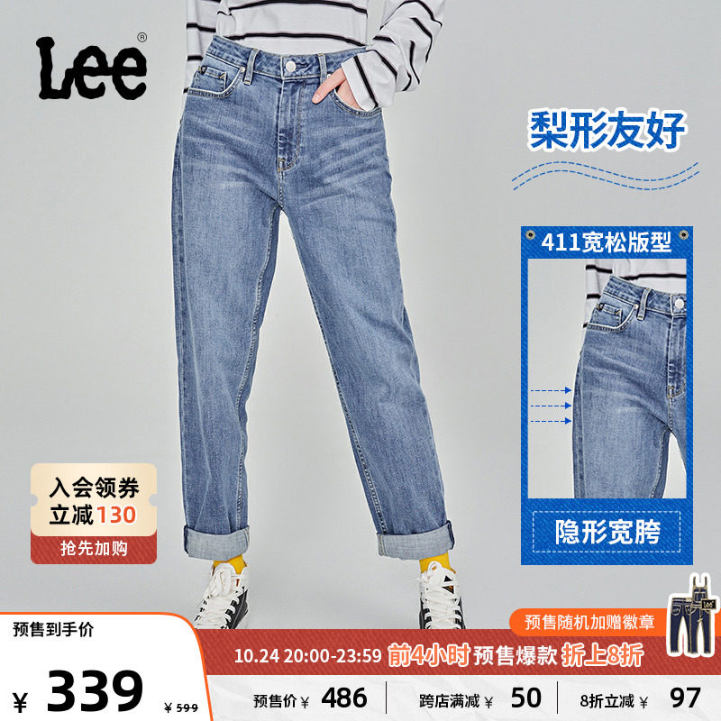 【预售】LeeXLINE23新品411舒适高腰锥形男友风蓝色女款牛仔长裤怎么看?