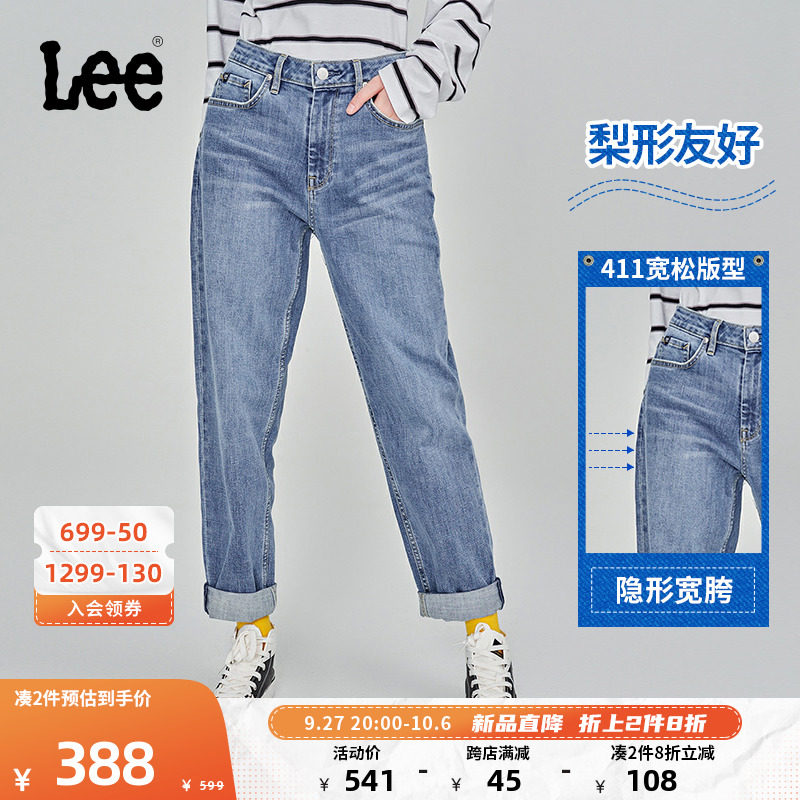LeeXLINE23新品411舒适高腰锥形男友风四季款蓝色女款牛仔长裤潮怎么样,好用不?