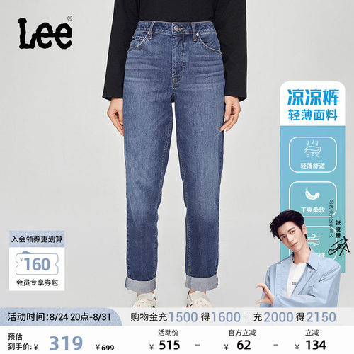 411舒适高腰小直脚 采用Lee Lite凉爽面料