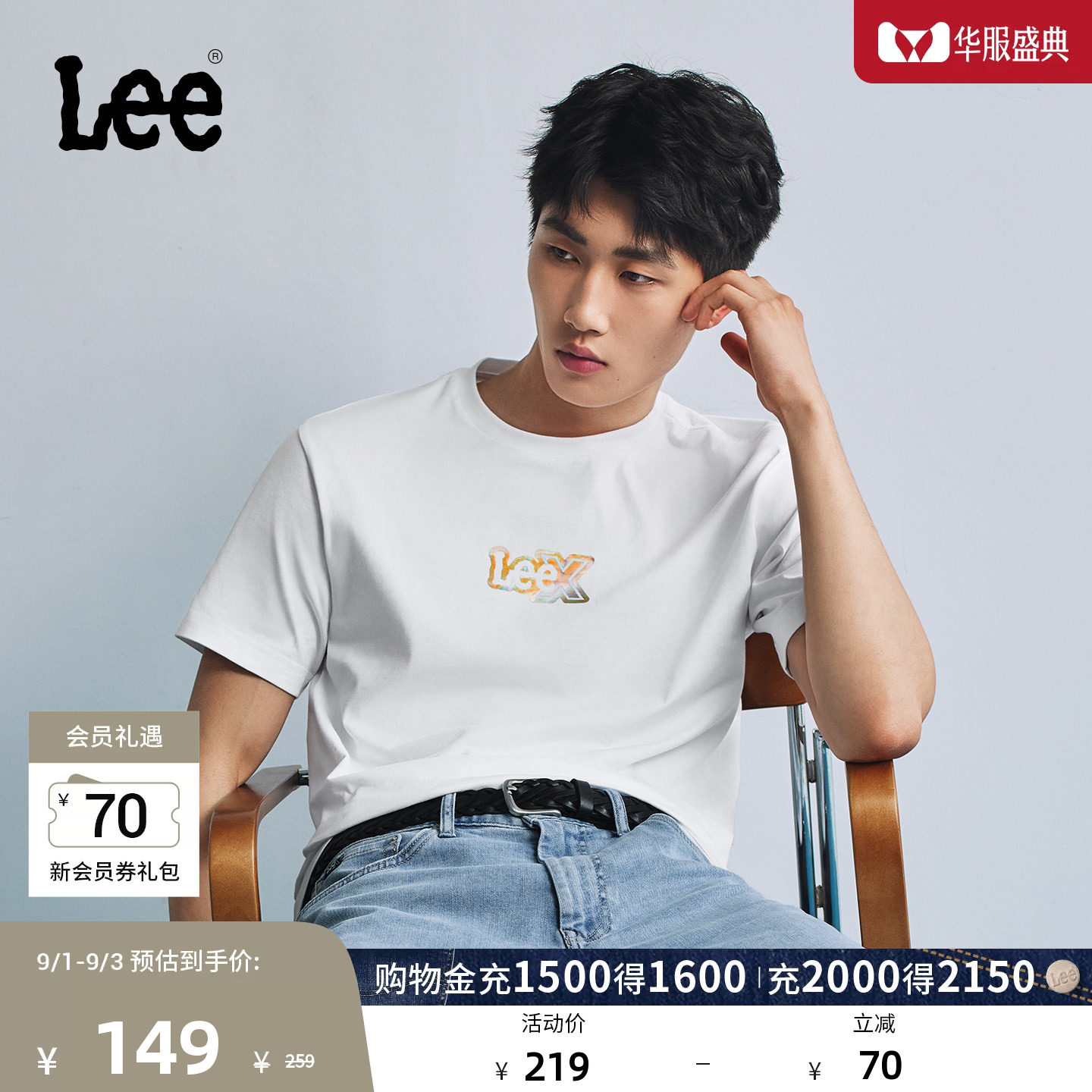 Lee26春夏新品舒适版圆领金属感设计Logo印花男女同款短袖T恤休闲图片