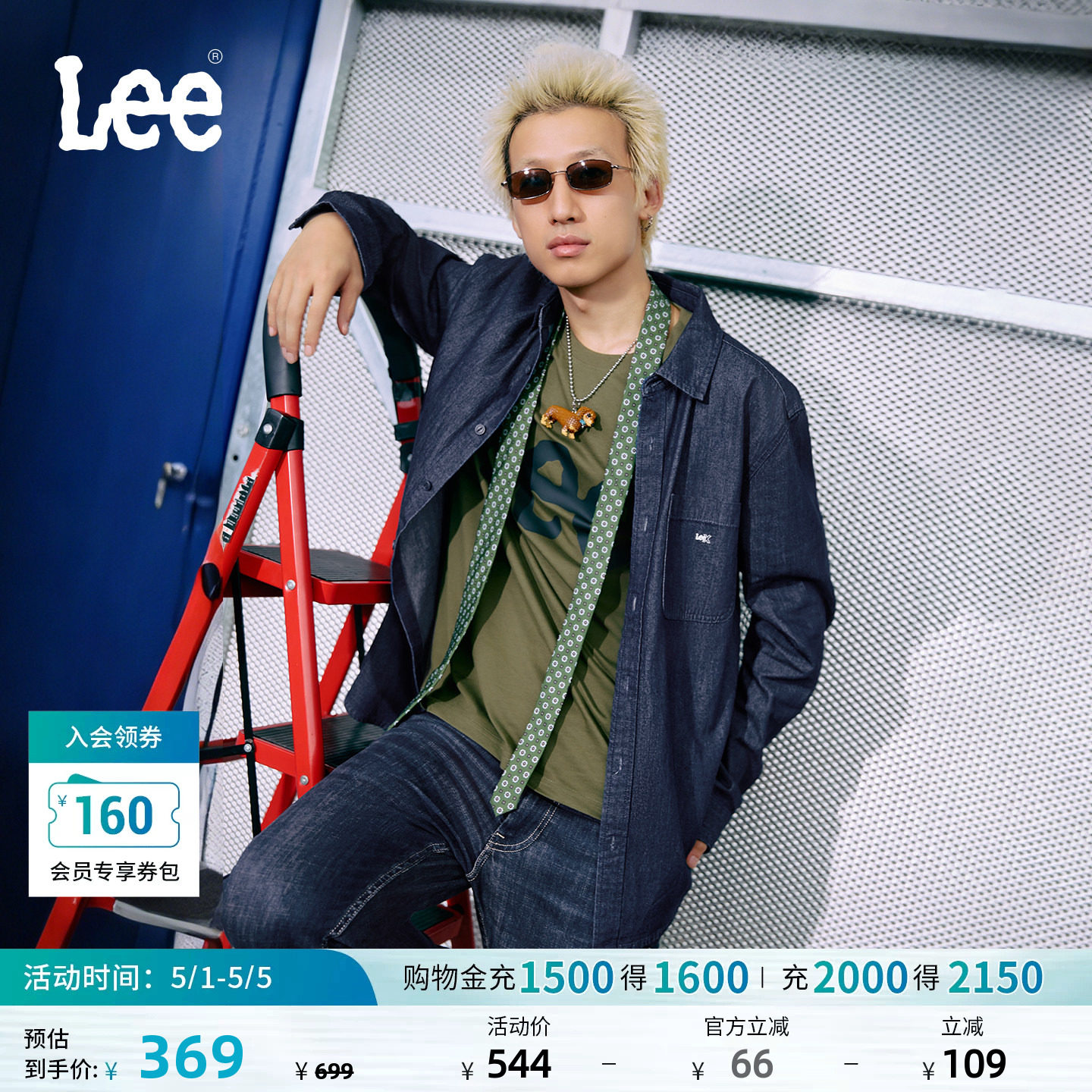 Lee25秋冬新品标准版翻领小Logo男长袖复古牛仔衬衫LMT0108076DE