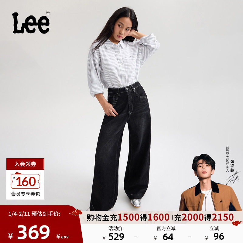 【张凌赫代言】Lee25秋冬新品舒适五袋款黑灰色女高腰阔腿牛仔裤,女装/女士精品,牛仔裤,淘宝优惠券,粉丝福利购,淘宝优惠卷