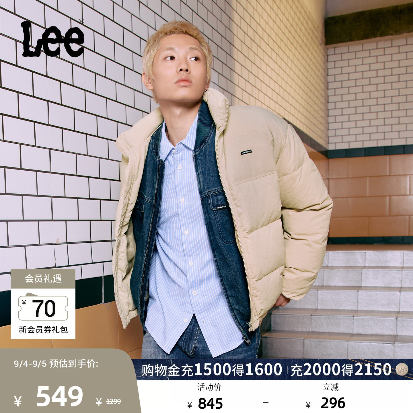 Lee2026巨好看的羽绒服舒适版立领小Logo徽标男女同款休闲面包服