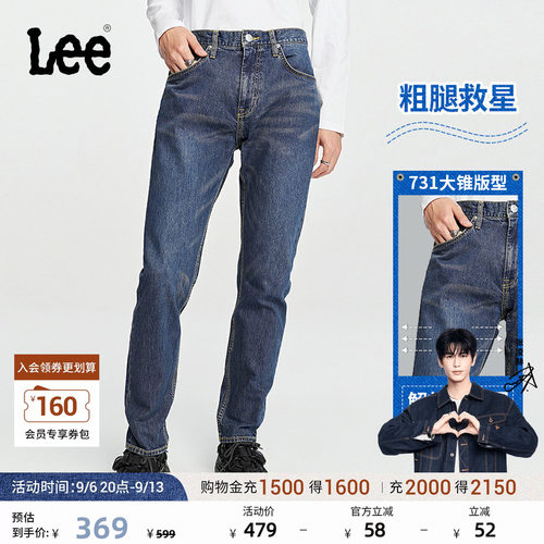 Lee731舒适小直脚蓝色男牛仔裤