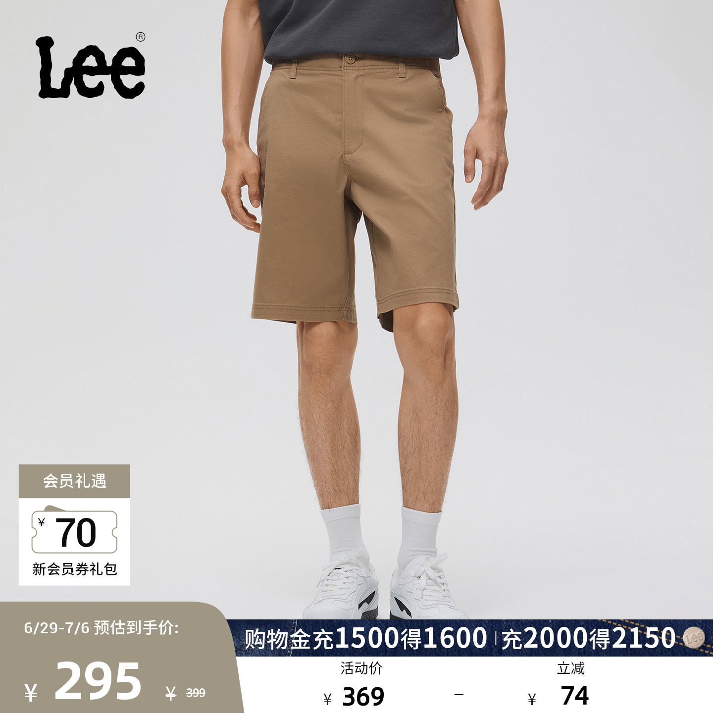 Lee26春夏新品舒适直筒男休闲短裤显瘦潮流LMB0122922