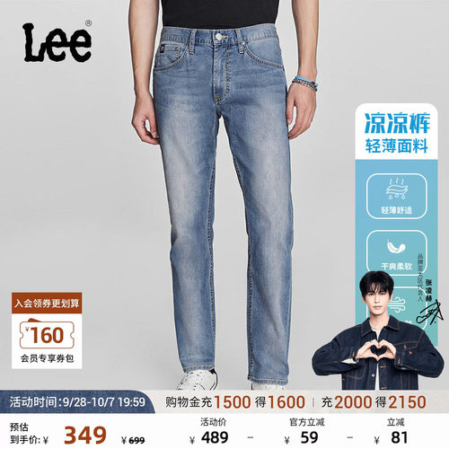 【726标准直筒凉凉裤-湖水蓝】Lee夏日穿搭凉感舒适轻盈牛仔裤