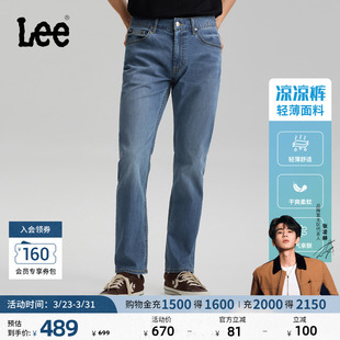 轻薄726直筒牛仔裤 Lee26春夏新品 蓝色男休闲潮流 张凌赫代言