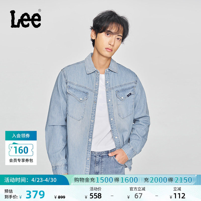 Lee商场同款25新品舒适版翻领101+复古浅蓝色男长袖牛仔衬衫休闲