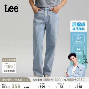 【宽松阔腿凉凉裤-雪雾蓝】Lee26夏季新品轻薄牛仔裤浅蓝色男潮流