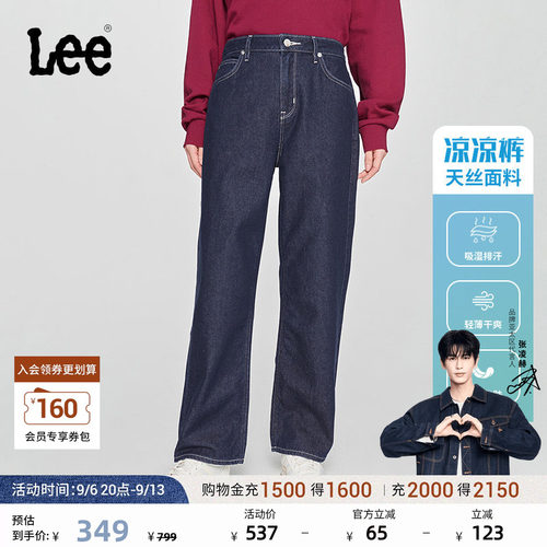 Lee429标准中腰直脚牛仔裤