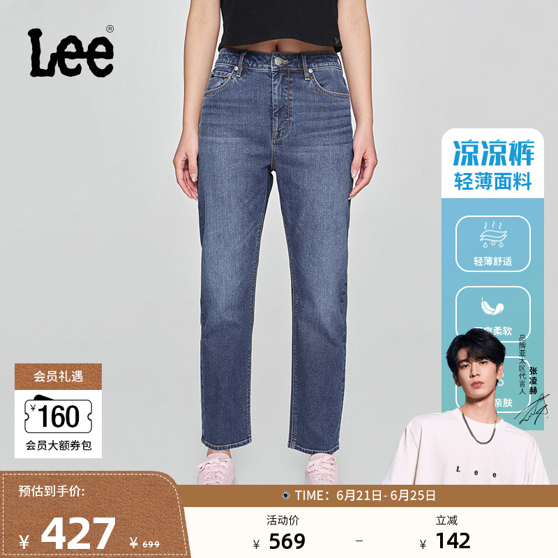 【张凌赫代言】Lee凉凉裤25夏新422修身中腰直轻薄中深蓝女牛仔裤
