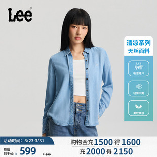牛仔衬衫 Lee商场同款 翻领天丝浅蓝色女长袖 标准版 休闲 26春夏新品