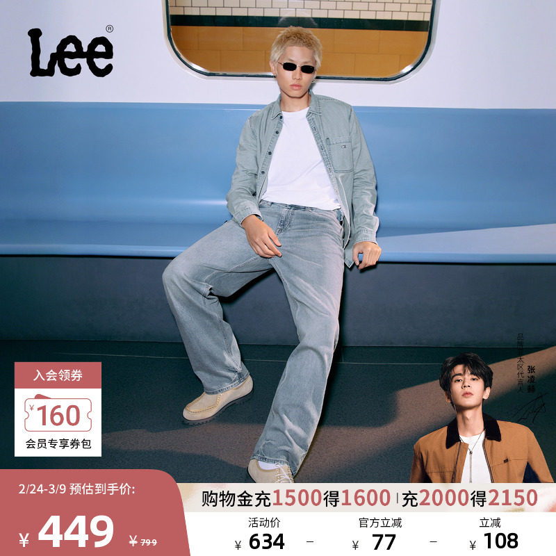 【张凌赫代言】Lee宽松中腰阔腿蓝色男牛仔裤日常显瘦休闲潮流