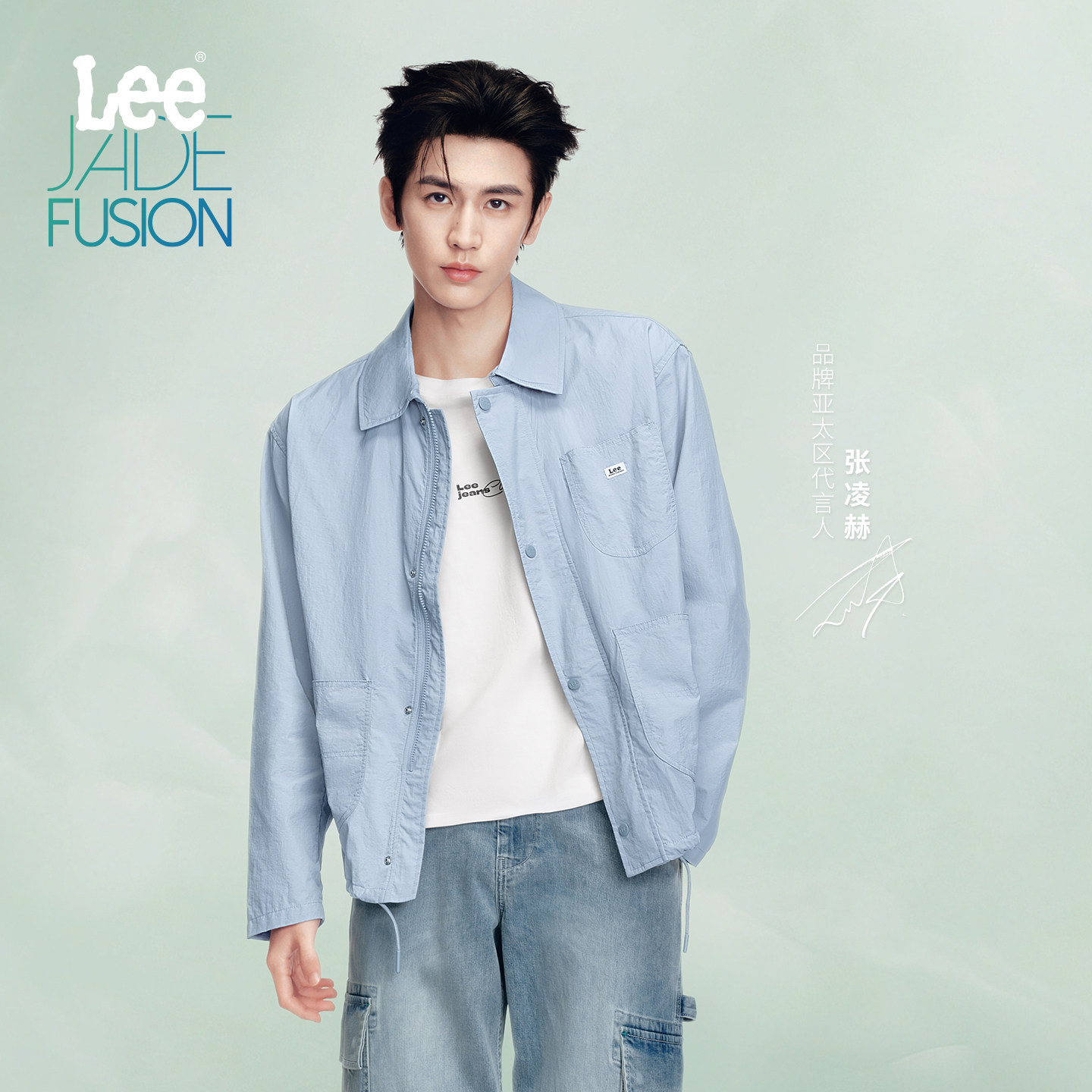 【张凌赫同款】Lee26年凉玉轻织系列·91J工装防晒夹克外套轻