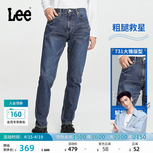 Lee731舒适小直脚蓝色男牛仔裤