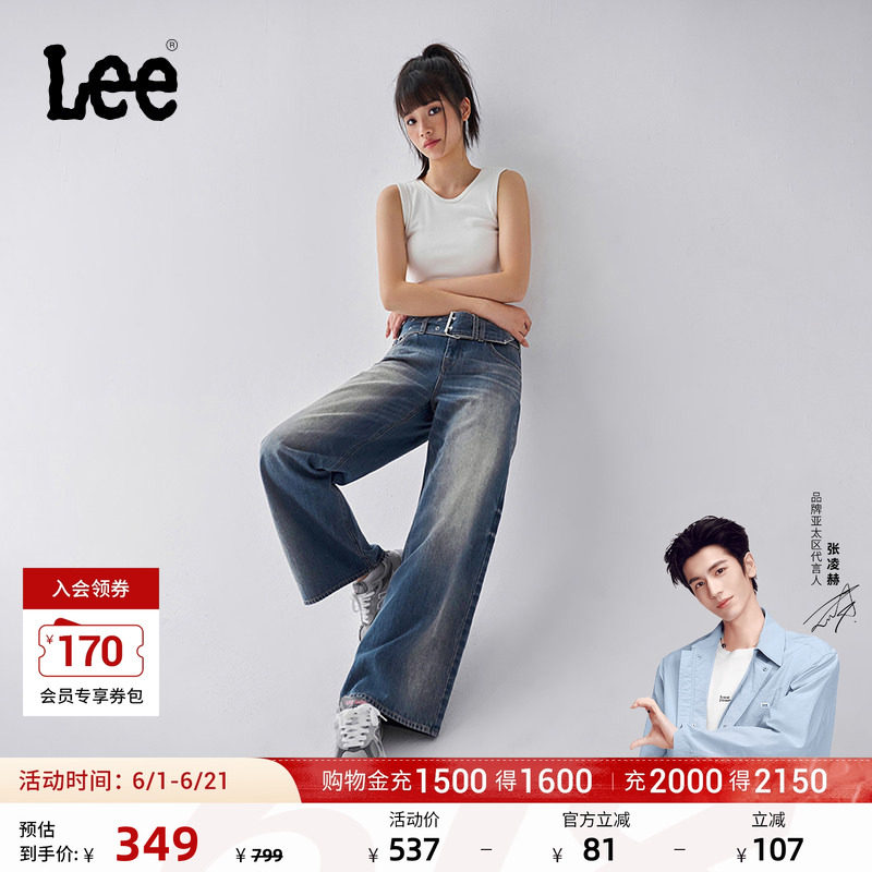 【张凌赫代言】Lee宽松Y2K宽版可拆卸腰带设计女阔腿牛仔裤潮流